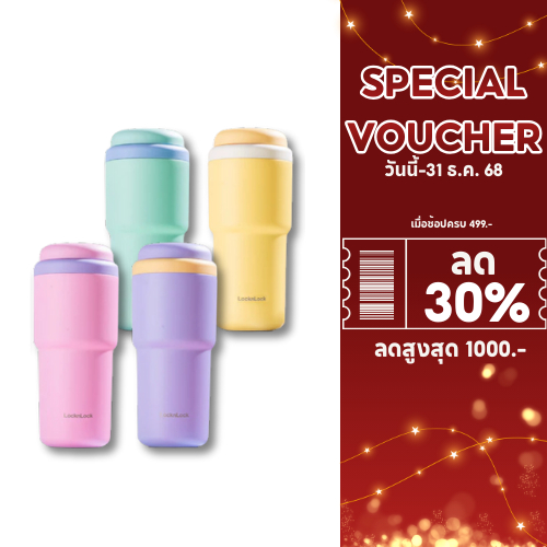 LocknLock แก้วเก็บอุณหภูมิ The First One Touch Tumbler ความจุ 480 ml. รุ่น LHC3292