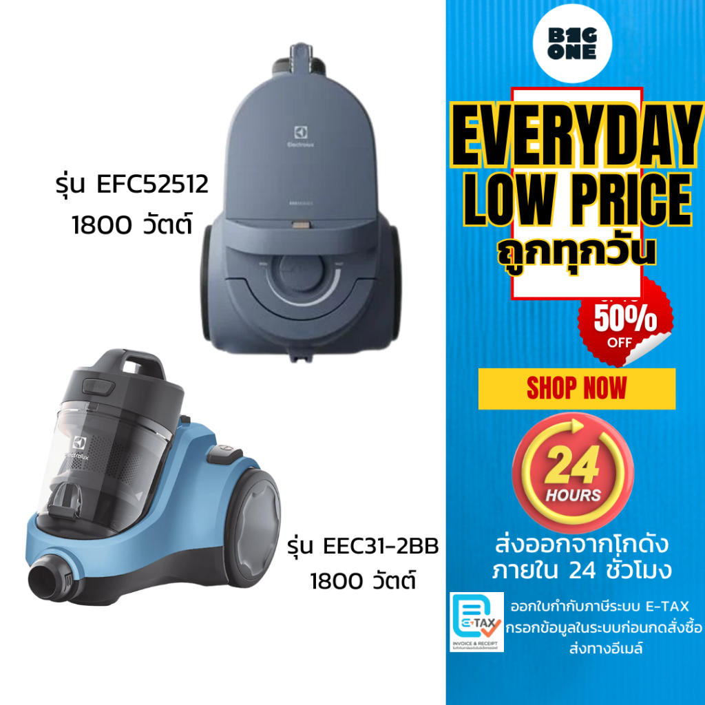Electrolux เครื่องดูดฝุ่น ประเภทกล่องเก็บฝุ่น 1,800W รุ่น EC31-2BB และรุ่นใหม่ EFC52512 ประกัน 2 ปี