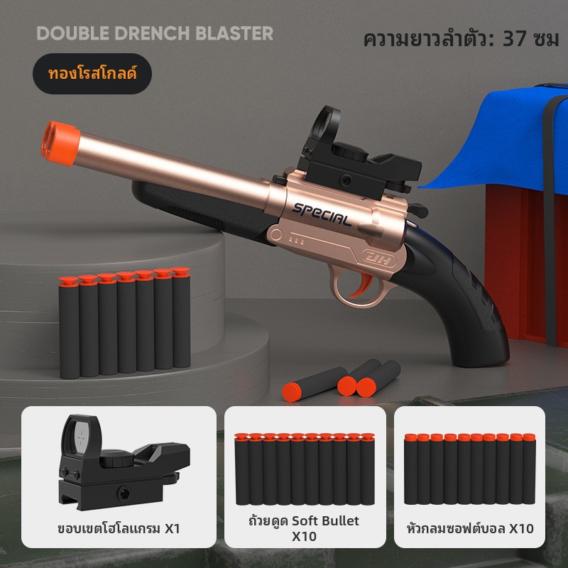 SPECIAL S686 Short Tube Throwing Shell Soft Bullet Gun Launcher 2035 ของเล่นสำหรับเด็กผู้ชาย รุ่น S6