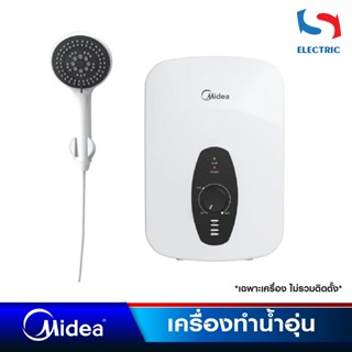 MIDEA เครื่องทำน้ำอุ่น รุ่น MWH-38QTH(W) (3800W) / รุ่น MWH-…