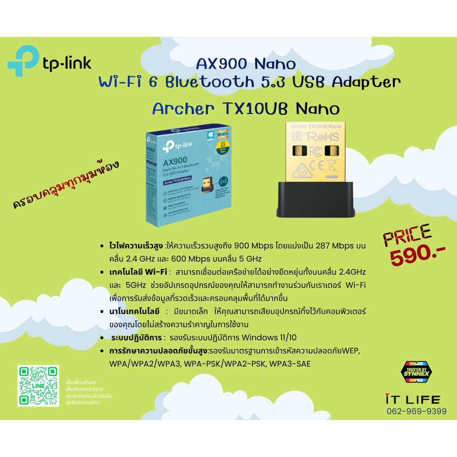 TP Link Wifi 6 bluetooth 5.3 USB adapter รุ่น TX10UB