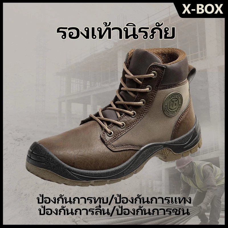 P08 รองเท้าเซฟตี้ safety shoes รองเท้าหัวเหล็กพื้นเหล็ก หนังแท้ พื้น PU เบา สวย คุณภาพสูง