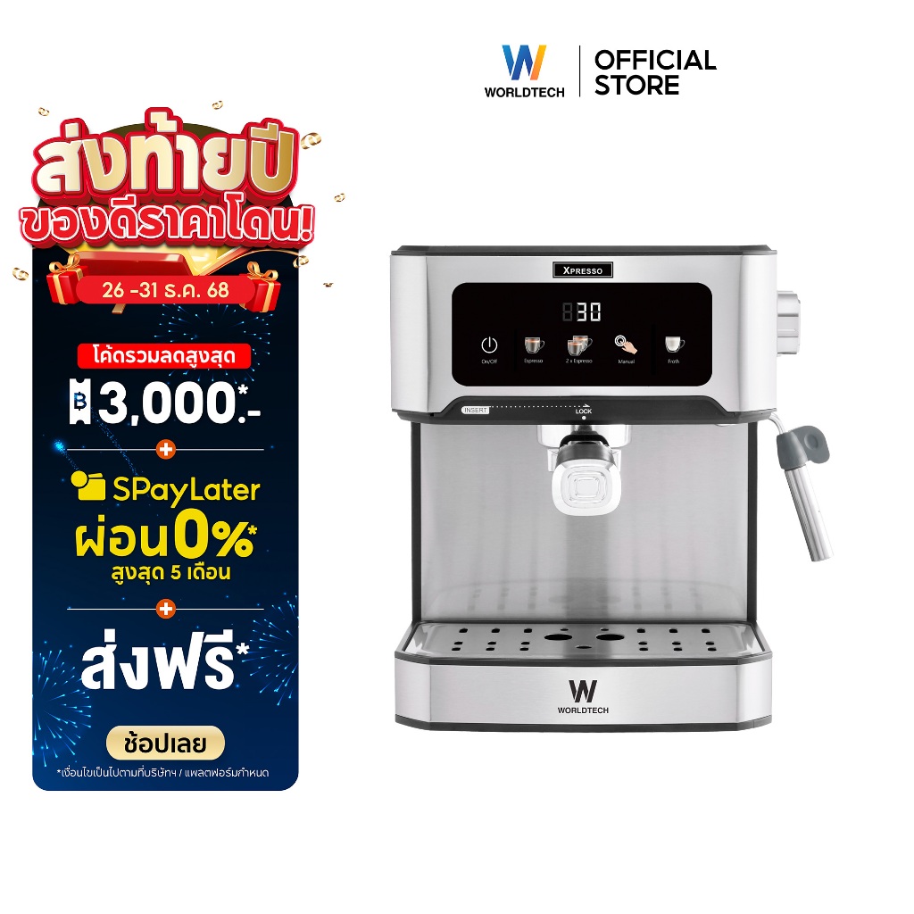 Worldtech Xpresso All Grind เครื่องชงกาแฟ ชา กึ่งอัตโนมัติ แรงดัน 20 บาร์ ชงผงได้ทุกชนิด รุ่น WT-CM4