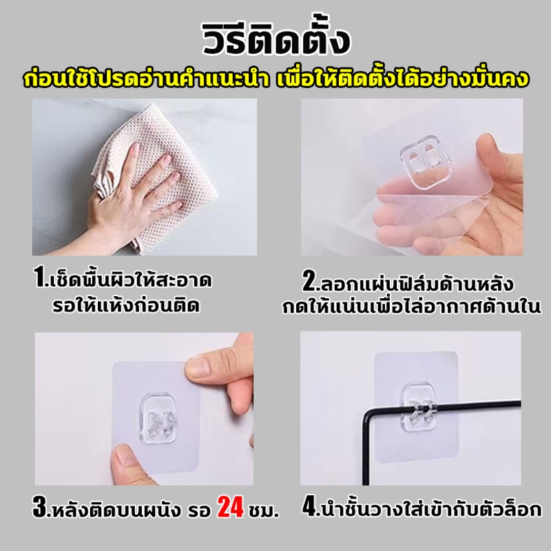 ตะขอติดผนัง แท้100% รับน้ำหนักได้ 50kg ตะขอแขวนติดผนังแบบใส ไม่ต้องเจาะ แผ่นหลังใหญ่และหนาขึ้น ติดทน เหนี่ยวแน่นหนึบ - รูปที่ 4