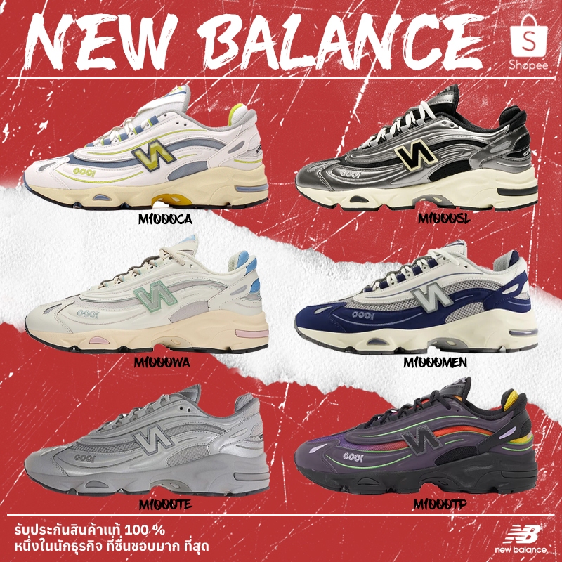 🌈ของแท้100%🌈New Balance NB 1000 Y2K รองเท้าวิ่งสำหรับผู้เดินทางในเมือง ( unisex ) M1000SL/M1000CA/M1