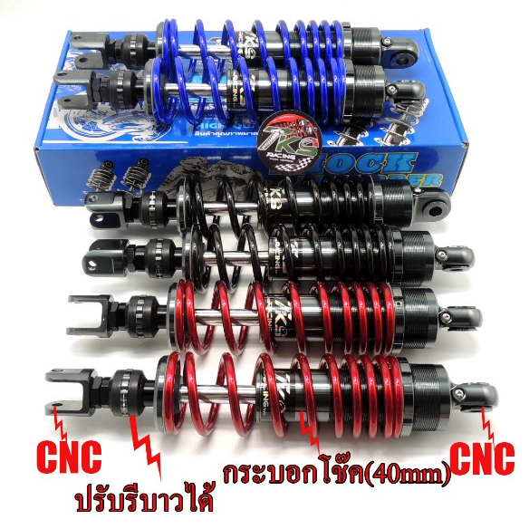 โช็คโชบิ แท้V.2 ปรับรีบาวได้จิง CHOBIแท้ๆ สปริงใหญ่ แกนใหญ่ สำหรับ PCX ทุกรุ่นPCX160 N-MAX X-MAX  รับประกัน2เดือนค่ะ