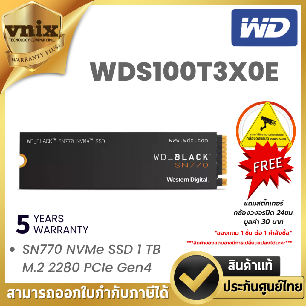 WD SSD M.2 NVMe WD BLACK SN770 1TB GEN 4.0 (WDS100T3X0E) ประกัน 5 ปี By Vnix Group