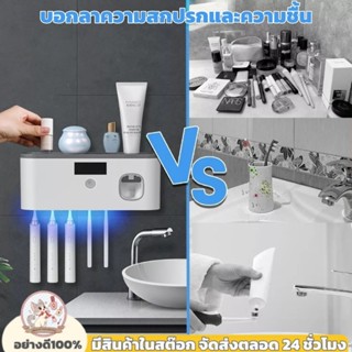 BTips ที่ใส่แปรงสีฟันติดผนัง เครื่องบีบยาสีฟันอัตโนมัติ ที่ใ…