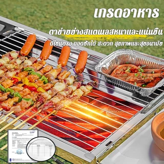 BBQ เตาปิ้งย่าง สแตนเลส 304 เตาถ่านพกพา สำหรับ 10-15 คน เหมาะสำหรับแคมป์ปิ้ง ปิกนิก ปาร์ตี้กลางแจ้ง เตาปิ้งย่างพับได้
