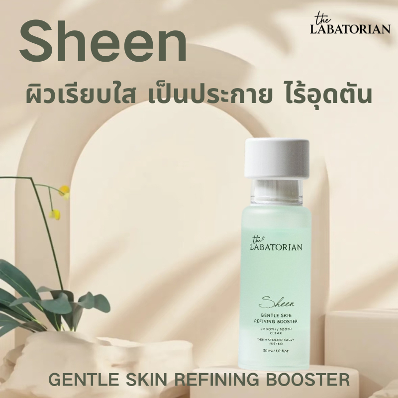 The Labatorian Sheen เซรั่มรักษาสิว 4 ระดับ｜สำหรับผิวมันเป็นสิวง่าย · ป้องกันสิวกลับมา