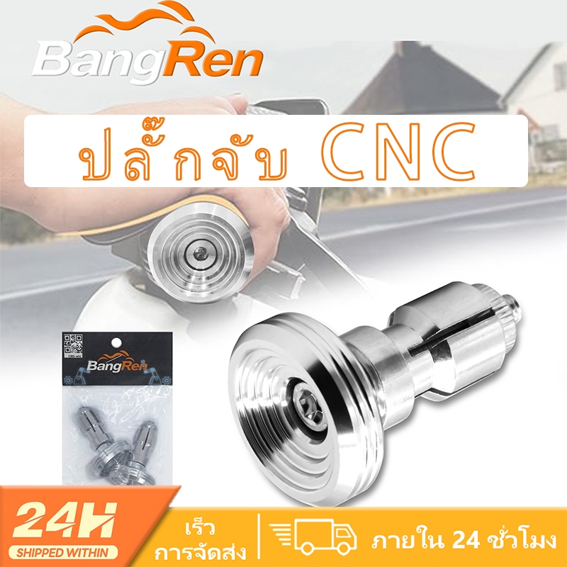 ปลายแฮนด์มอเตอร์ไซค์ 1 คู่ สแตนเลส 100% สีเงิน ใส่ได้ทุกรุ่น ไม่เป็นสนิ