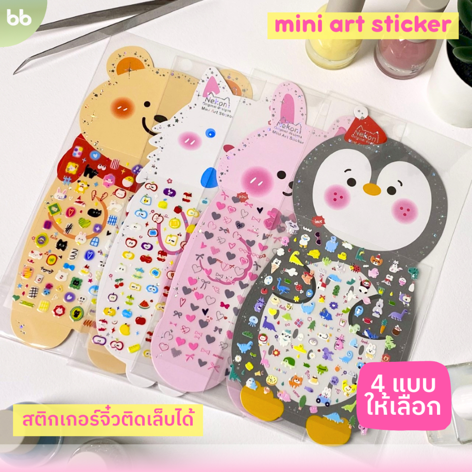 Mini art sticker Vol.1 มินิสติกเกอร์ มี 4 ลาย สติกเกอร์ติดเล็บ สติกเกอร์น่ารัก สติกเกอร์จิ๋ว