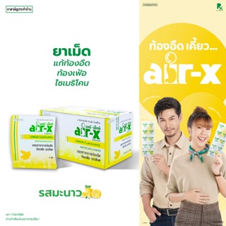 air-x tablets lemon (แอร์เอ็กซ์ รสมะนาว) ขนาดพกพา เเผง 4 เม็…