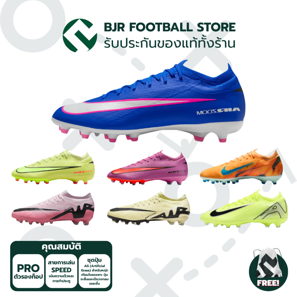 รองเท้าฟุตบอล NIKE AIR ZOOM MERCURIAL VAPOR 16 PRO AG