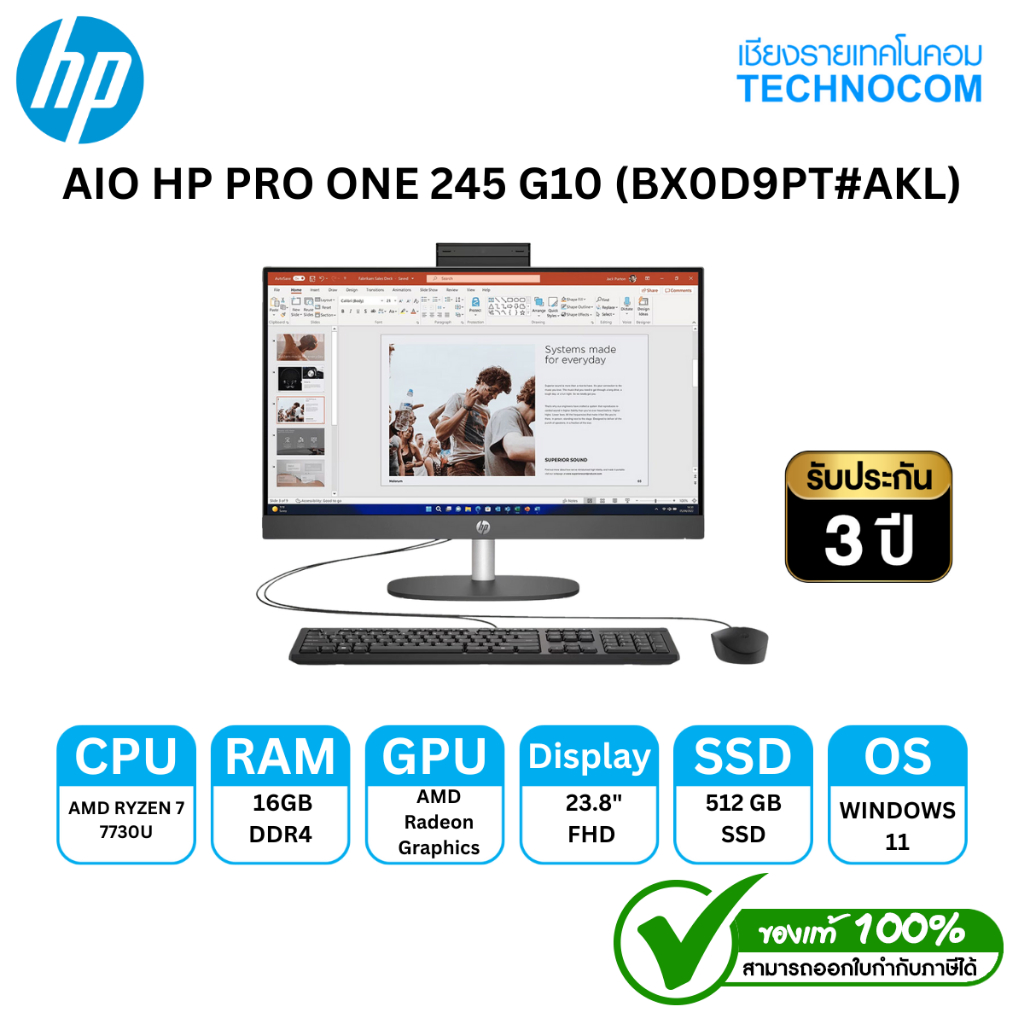 ALL-IN-ONE PC (คอมพิวเตอร์ออลอินวัน)AIO HP PRO ONE 245 G10 R7-7730U/16GBDDR4/512SSD/WIFI6/WIN11H/23.8 (BX0D9PT#AKL)