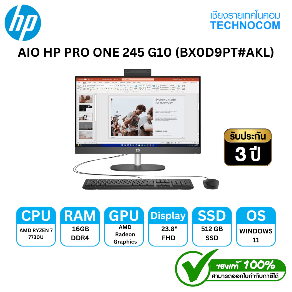 ALL-IN-ONE PC (คอมพิวเตอร์ออลอินวัน) AIO HP PRO ONE 245 G10 R7-7730U/16GBDDR4/512SSD/WIFI6/WIN11H/23.8" (BX0D9PT#AKL).