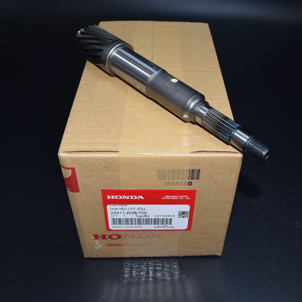 เพลาขับ 17 ฟัน Forza300 ปี 2018-2020 แท้เบิกจากศูนย์ฮอนด้า ราคา/1 ชิ้น 23411-K0B-T00