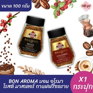บอน อโรมา โรสต์ มาสเตอร์ กาแฟสำเร็จรูป ฟรีซดราย ขนาด 100 กรั…