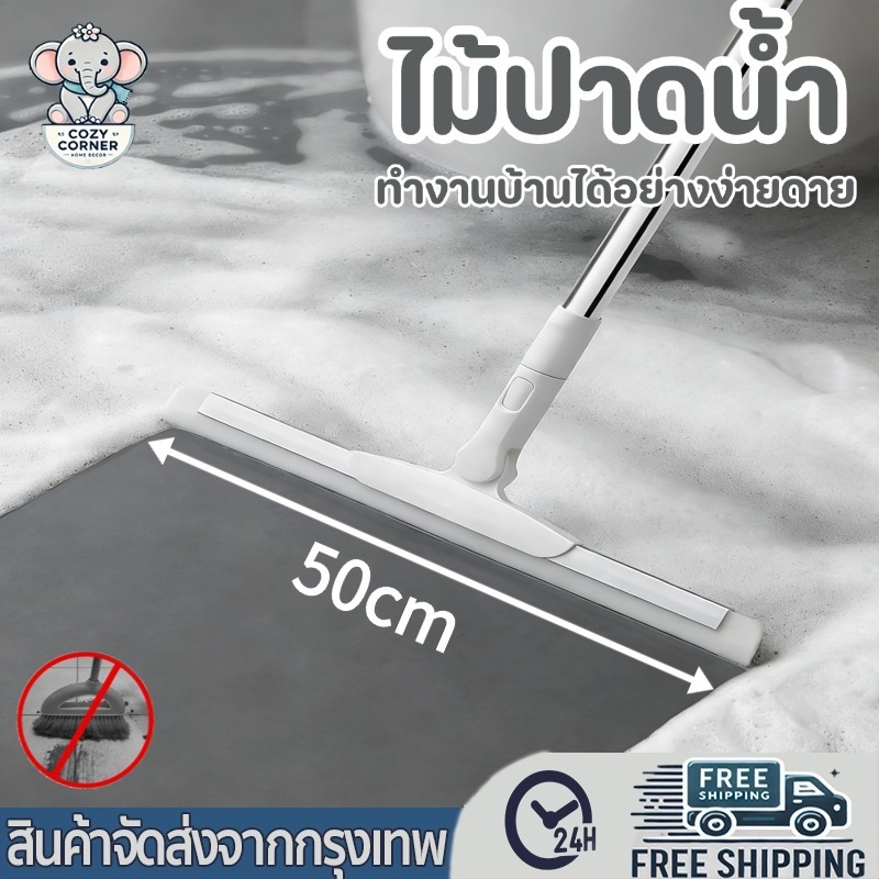 ไม้กวาดรีดน้ำ ไม้รีดน้ำพื้น ไม้กวาดยางรีดน้ำ 35 / 55 ซม ล้างทำความสะอาดได้ง่าย สำหรับกวาดน้ำและฝุ่นหมุนได้ 180 องศา