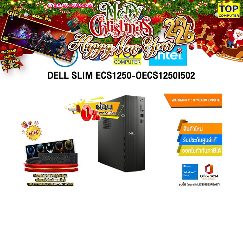 [ผ่อน 0% 10 ด.]DELL SLIM ECS1250-OECS1250I502 /i5 14400/ประกัน 3 Years Onsite