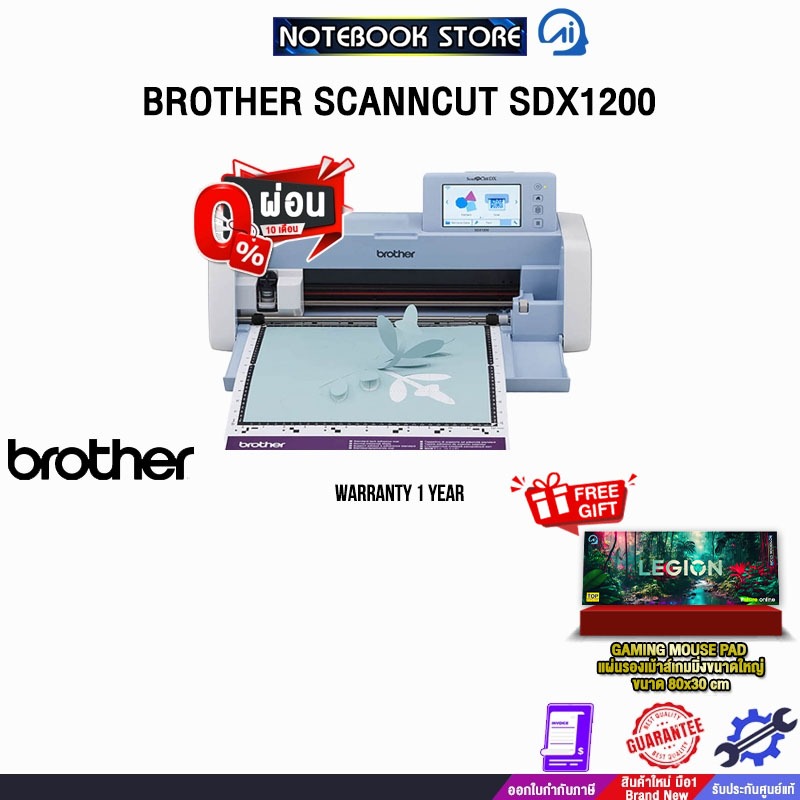[ผ่อน 0% 10 ด.]BROTHER SCANNCUT SDX1200/ประกัน 1 Year