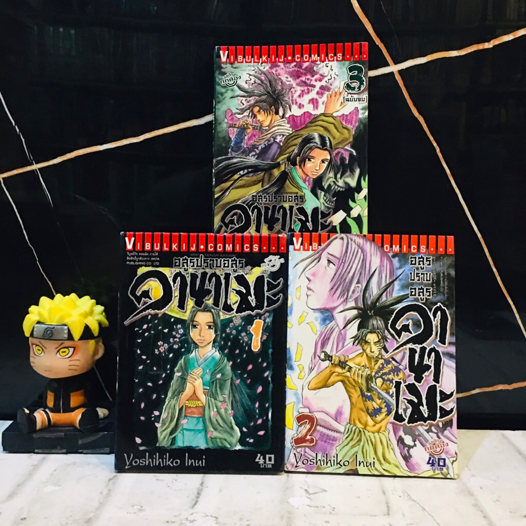 🧻🤪🐶🐶หนังสือการ์ตูนเรื่อง:อสูรปราบอสูร คานาเมะ1-3เล่มจบ (AB9979)