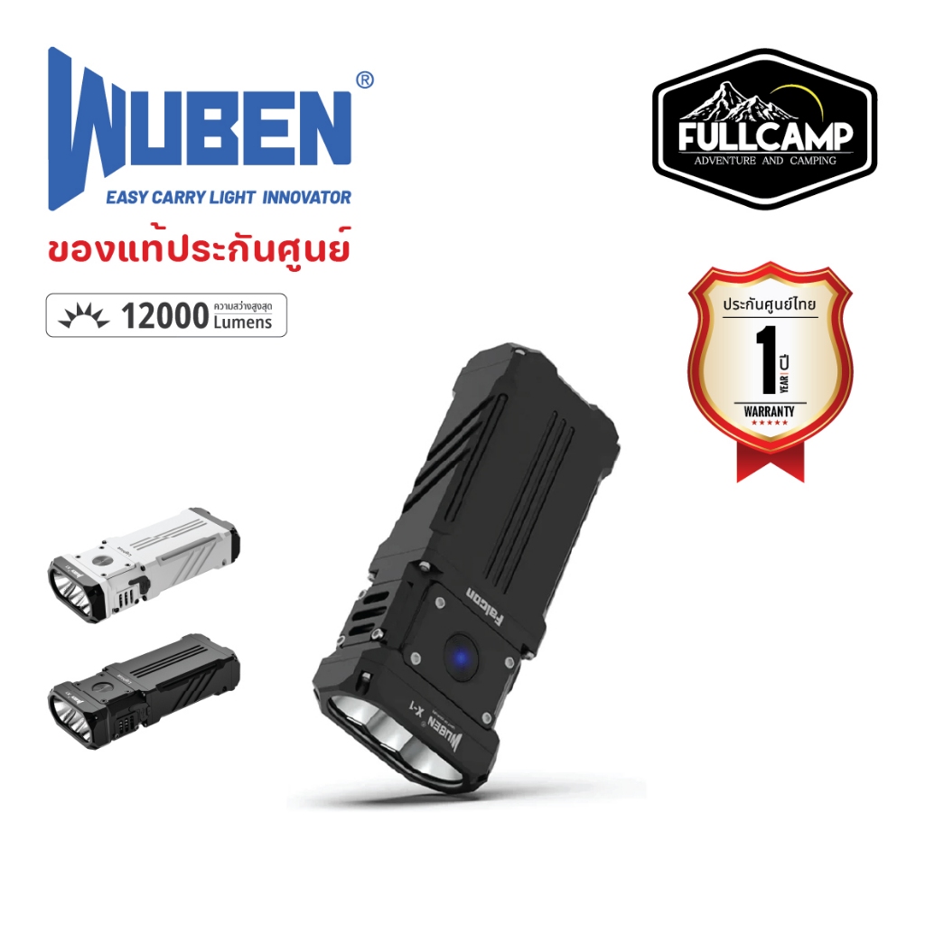 Wuben Lightok X1 Brightest LED Flashlight สว่างสุด 12,000 Lumen ไฟฉาย RGB ระยะไกล ไฟฉายแคมป์ปิ้ง