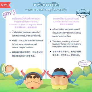 ยาดมและยาหม่องชินจัง ตราฟุ้ง แพคเกจ 2IN1 สูตร 1-2-3-4-5-6-ใหม่ล่าสุดสูตรบรรเทาหวัด เลือกสูตร/กลิ่นด้านใน