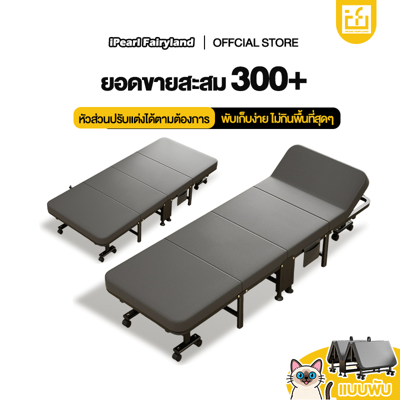 iF เตียงพับ เตียงนอนสำนักงาน ไม่ต้องประกอบ 75/100/120cm เตียงเดี่ยว พักกลางวัน รับน้ำหนักได้ 400KG
