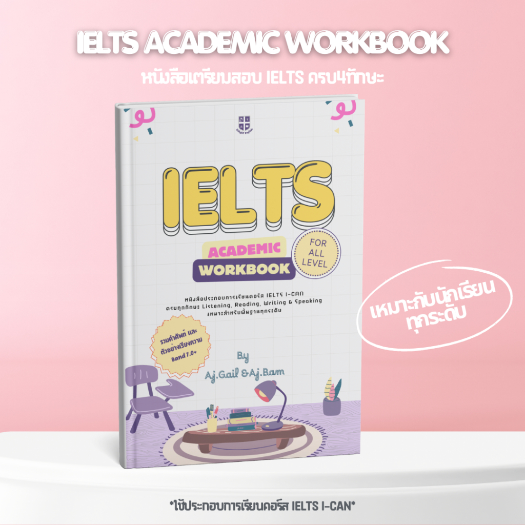 IELTS Academic Workbook by Enlight English หนังสือแบบฝึกหัด IELTS Academic ครบ 4 สกิล
