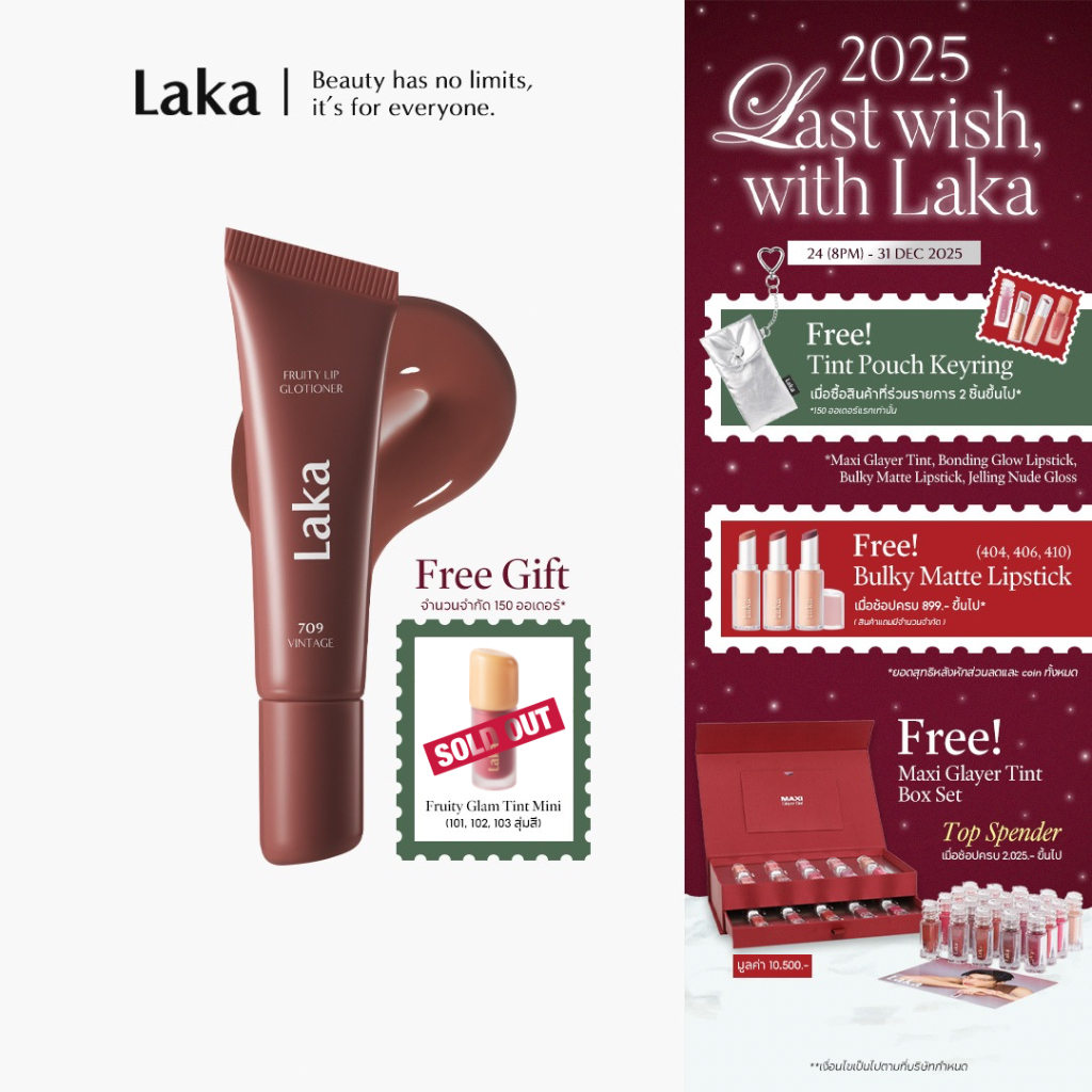 Laka : Fruity Lip Glotioner [Official Store]