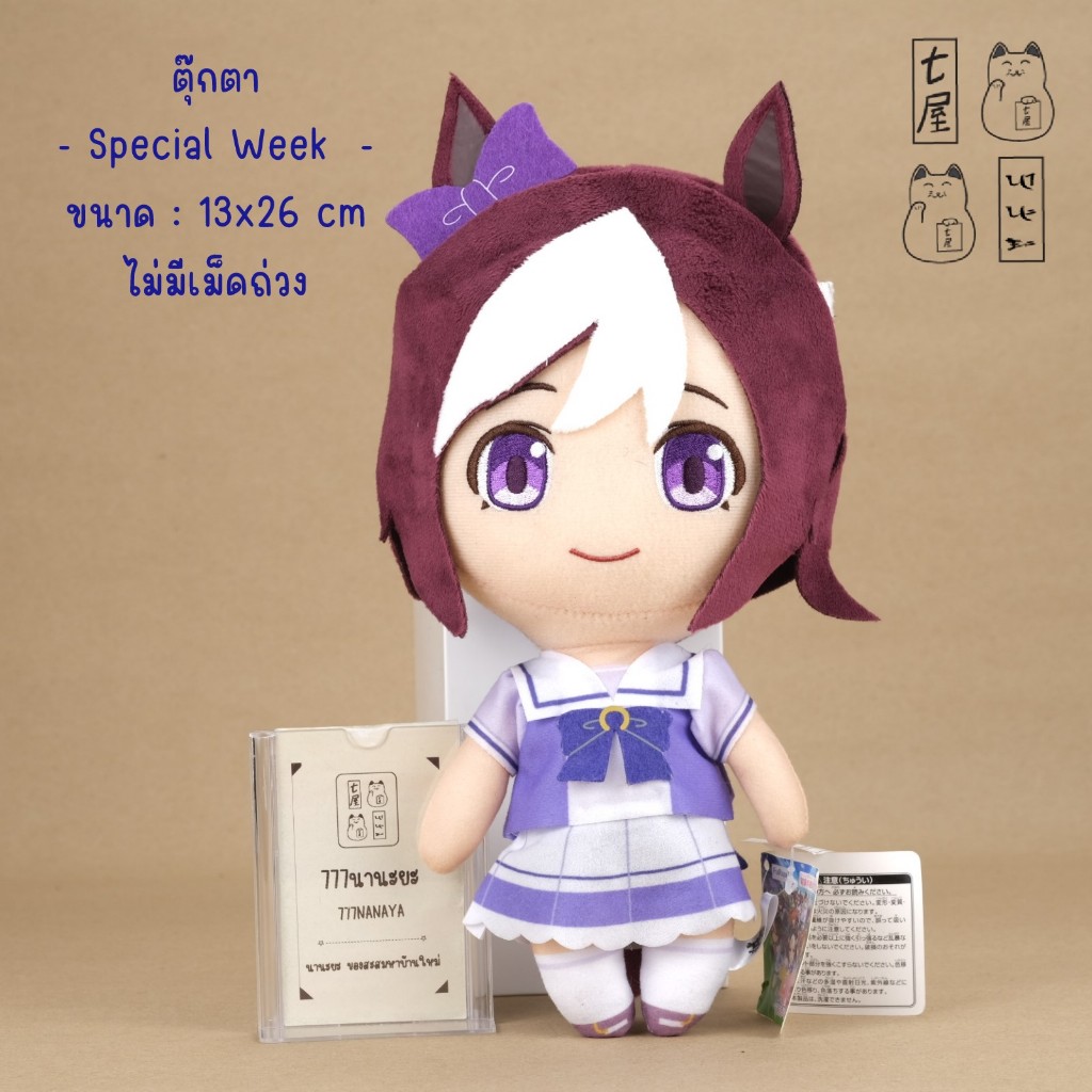 ตุ๊กตา สาวม้าโมเอะ Special Week 🍀 UMAMUUME - Uma Musume Pretty Derby Huge Plush Vol.1 - 26 cm