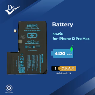 Dissing Battery 12P-M เพิ่มความจุ **ประกันแบตเตอรี่ 1 ปี**