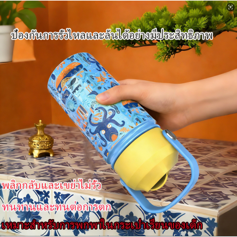 Tempflask ขวดน้ำเด็ก ขวดน้ำสแตนเลส 304 350ml Vacuum Bottle กระติกน้ําสูญญากาศ แก้วน้ําร้อนและเย็น - รูปที่ 3