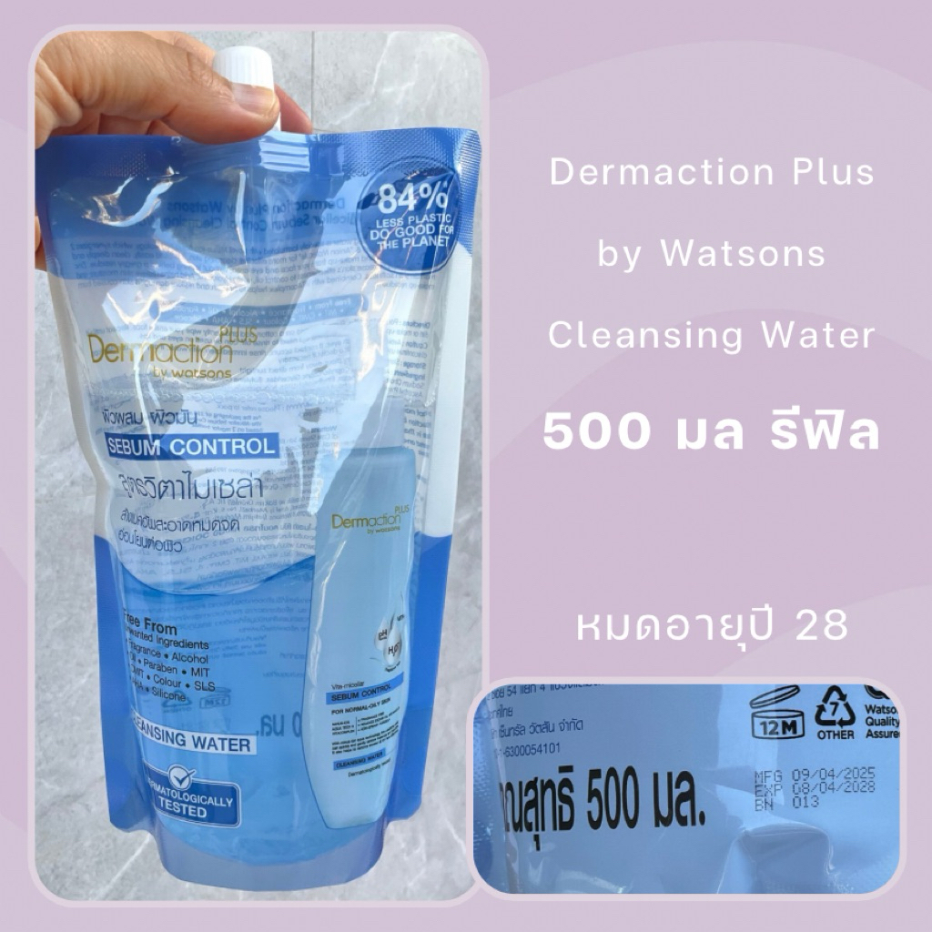 หมดอายุปี 28 | Dermaction Plus by Watsons Cleansing Water 500 มล - รีฟิล Sebum