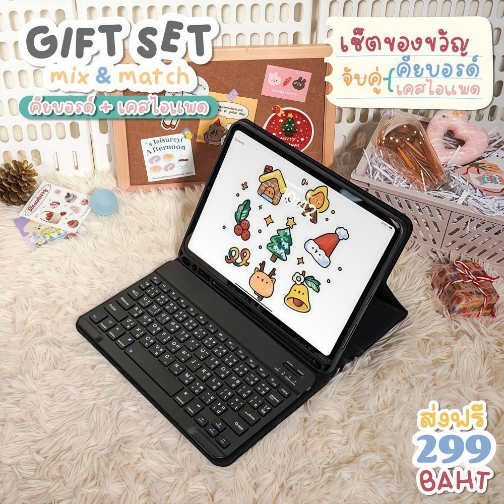 พร้อมส่ง เซตเคส+คีย์บอร์ด เคสคีย์บอร์ดไอแพด Gen7/8/9/10/11 10.2 Air4/5 10.9 Air3/Pro10.5 Gen5/6 9.7
