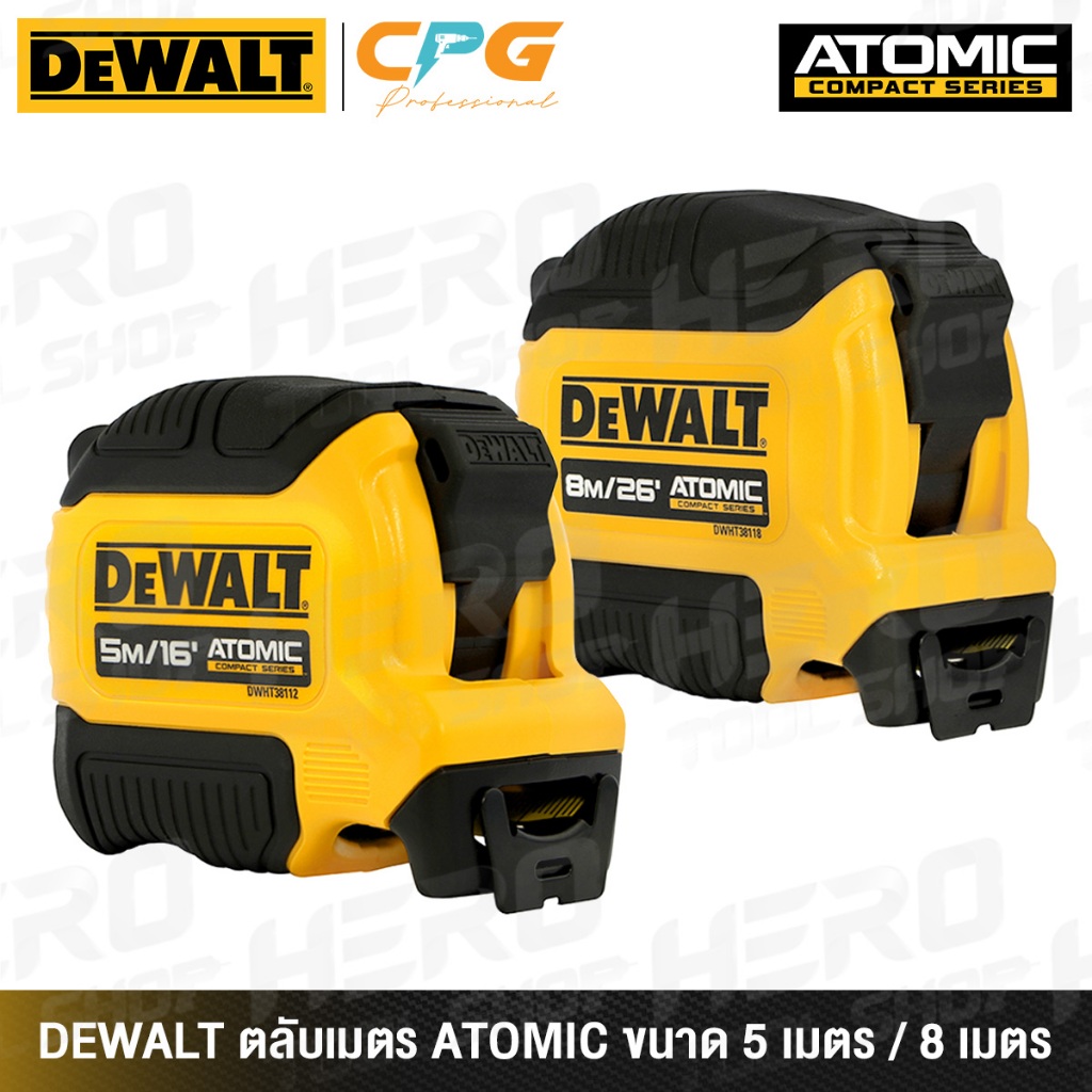 DEWALT ตลับเมตร ATOMIC รุ่น DWHT38112-30 (5เมตร/16ฟุต) / DWHT38118-30 (8เมตร/26ฟุต)