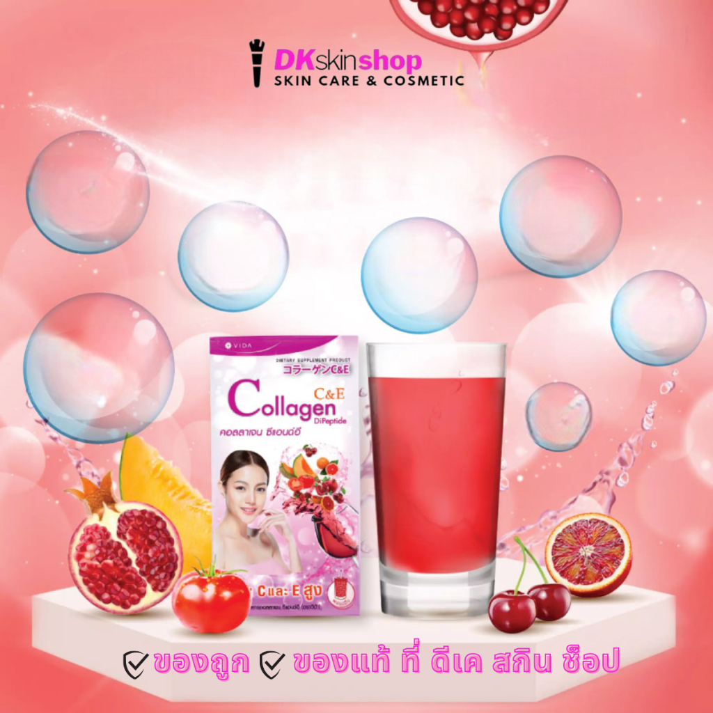 วีด้า กลูต้าแมกซ์/คอลลาเจน คิวเท็น/คอลลาเจน VIDA GlutaMax/Collagen Q10/Collagen Pure/Collagen Gold/Collagen Dipeptide C - รูปที่ 4