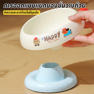 BLIVO ชามอาหารสัตว์ สแตนเลสยกสูง ชามอาหารแมว สุนัข ถอดออกได้ ทำความสะอาดง่ายๆ ลายน่ารัก ทรงยกสูง มียางกันลื่น