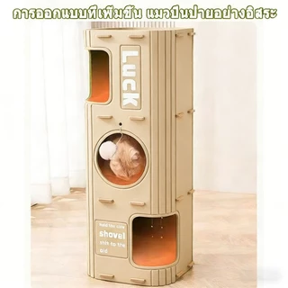 🔥 คอนโดแมว ใหญ่ บ้านแมว วัสดุสักหลาด ที่ฝนเล็บแมว บ้านลับเล็บแมว กล่องแมว แมว ของเล่นแมว บ้านแมวแครอท ที่นอนแมว นุ่มสบาย