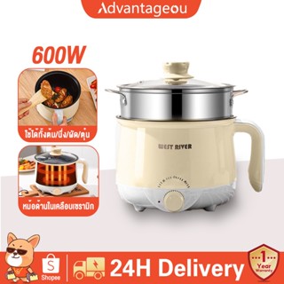 หม้อไฟฟ้า หม้อต้ม หม้อไฟฟ้าอเนกประสงค์ 1.8ลิตร 600W Multipur…
