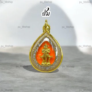จี้ท้าวเวสสุวรรณ 7 สีประจำวันเกิด งานล้อมเพชรเลี่ยมผ่าหวาย ขนาด 2*3 cm.