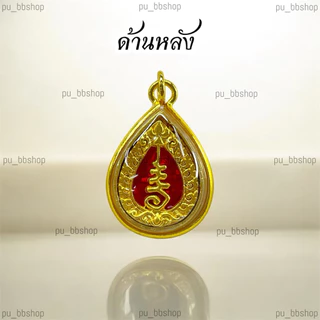 จี้ท้าวเวสสุวรรณ 7 สีประจำวันเกิด งานล้อมเพชรเลี่ยมผ่าหวาย ขนาด 2*3 cm.
