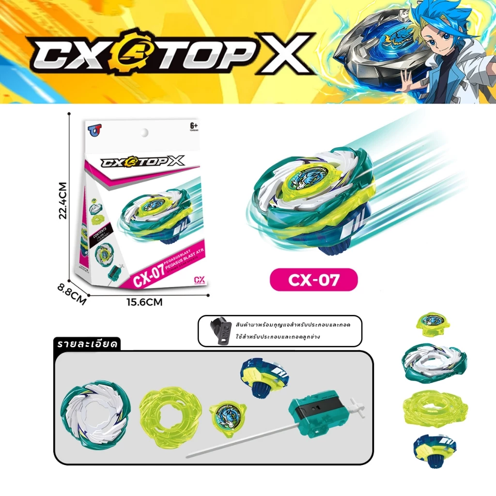 ลูกข่าง BEYSUPER X ชุดลูกข่างต่อสู้โลหะ หมุนแรง Battle Top ของเล่นเด็กผู้ชาย ของเล่นเด็ก ของขวัญเด็กชาย ยอดนิยม พร้อมส่ง thumbnail 4