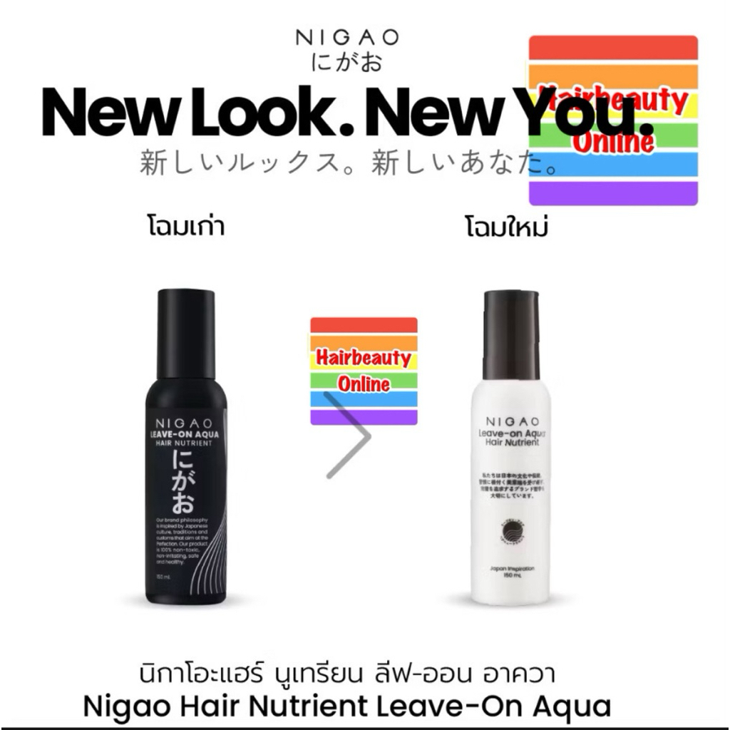 #นิกาโอะ #แฮร์ #นูเทรียน #ลีฟออน #อาควา #nigao #hair #nutrient #Leave #on #Aqua 150 ml