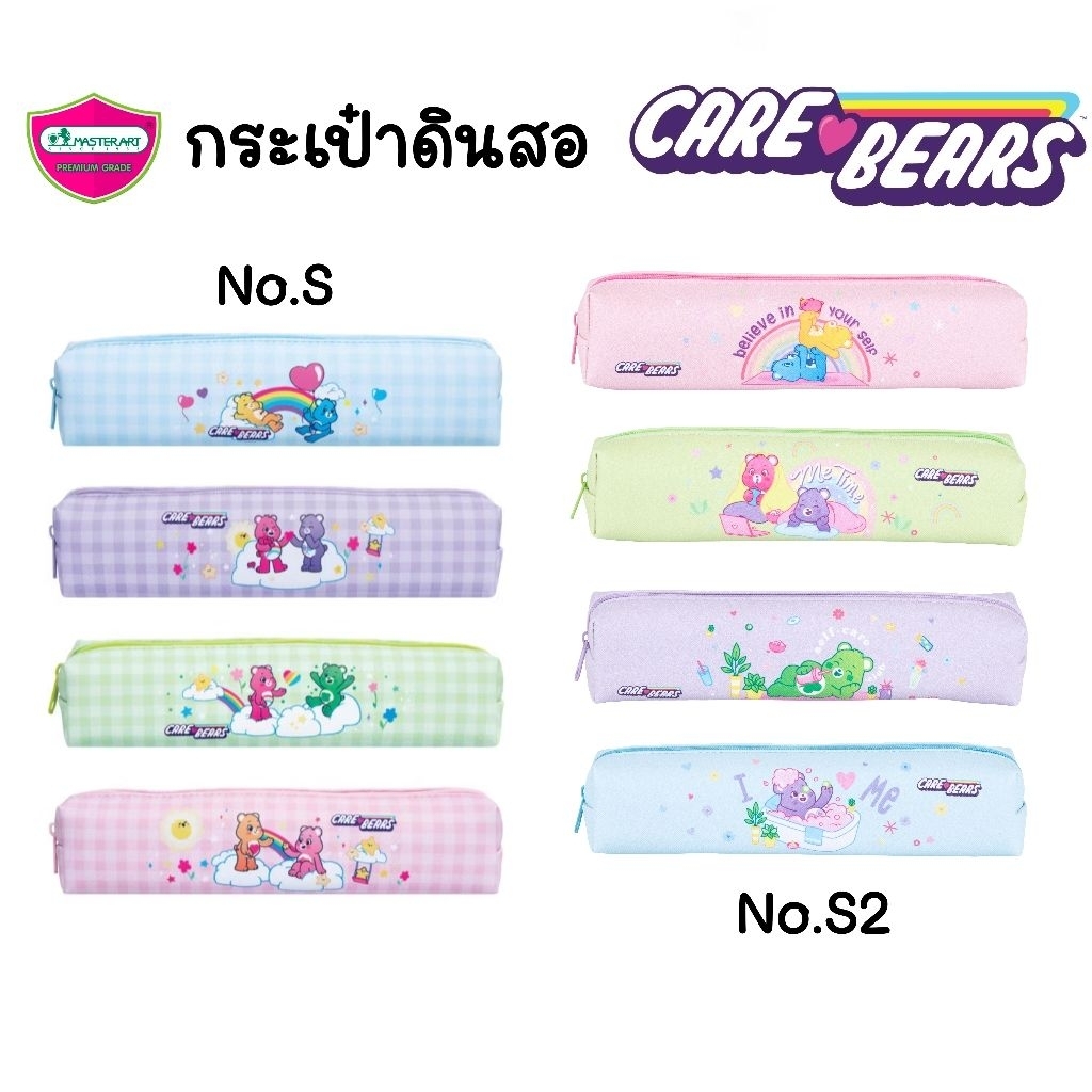 Master Art กระเป๋าดินสอ Care Bears No.S, No.S2 ขนาด 40×200×40 มม. เนื้อผ้า PU กันน้ำได้ (ราคาต่อ 1 ใบ)