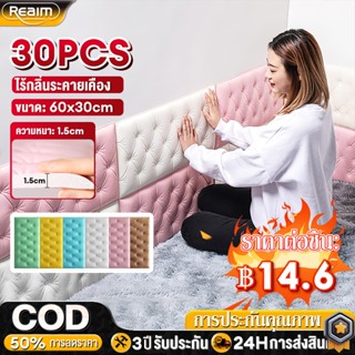 วอลเปเปอร์3D ของแต่งห้อง Wallpaper ติดผนัง 60x30cm ติดห้องนอ…