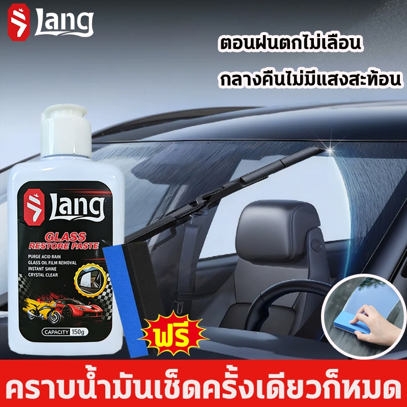 ✅หยดเดียวก็สะอาด✅ครีมขัดกระจก น้ำยาเคลือบกระจกรถยนต์ น้ำยาเช็ดกระจกรถ 150g ช่วยขจัดสิ่งสกปรก ล้างคราบน่้ำมัน ฝุ่น
