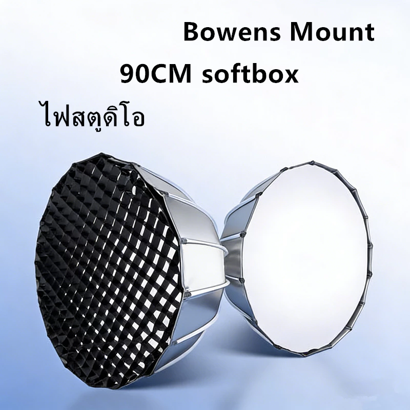 90cm Photoshoot Softbox สตูดิโอถ่ายภาพ ไฟต่อเนื่อง ไฟสตูดิโอ ไฟไลฟ์สด ไฟถ่ายภาพ สตูดิโอ ไฟถ่ายวีดีโอ studio light thumbnail 3