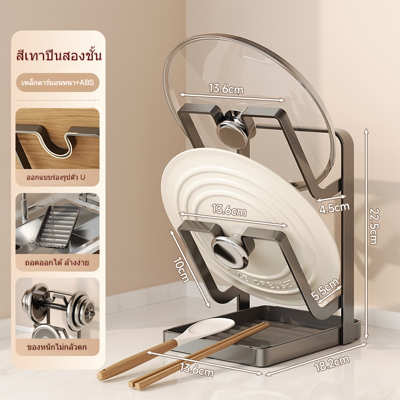 ชั้นวางของในครัวอเนกประสงค์พร้อมอ่างระบายน้ำ เหมาะสำหรับวางของทุกขนาด รวมถึงฝาหม้อและที่วางตะหลิว - รูปที่ 6